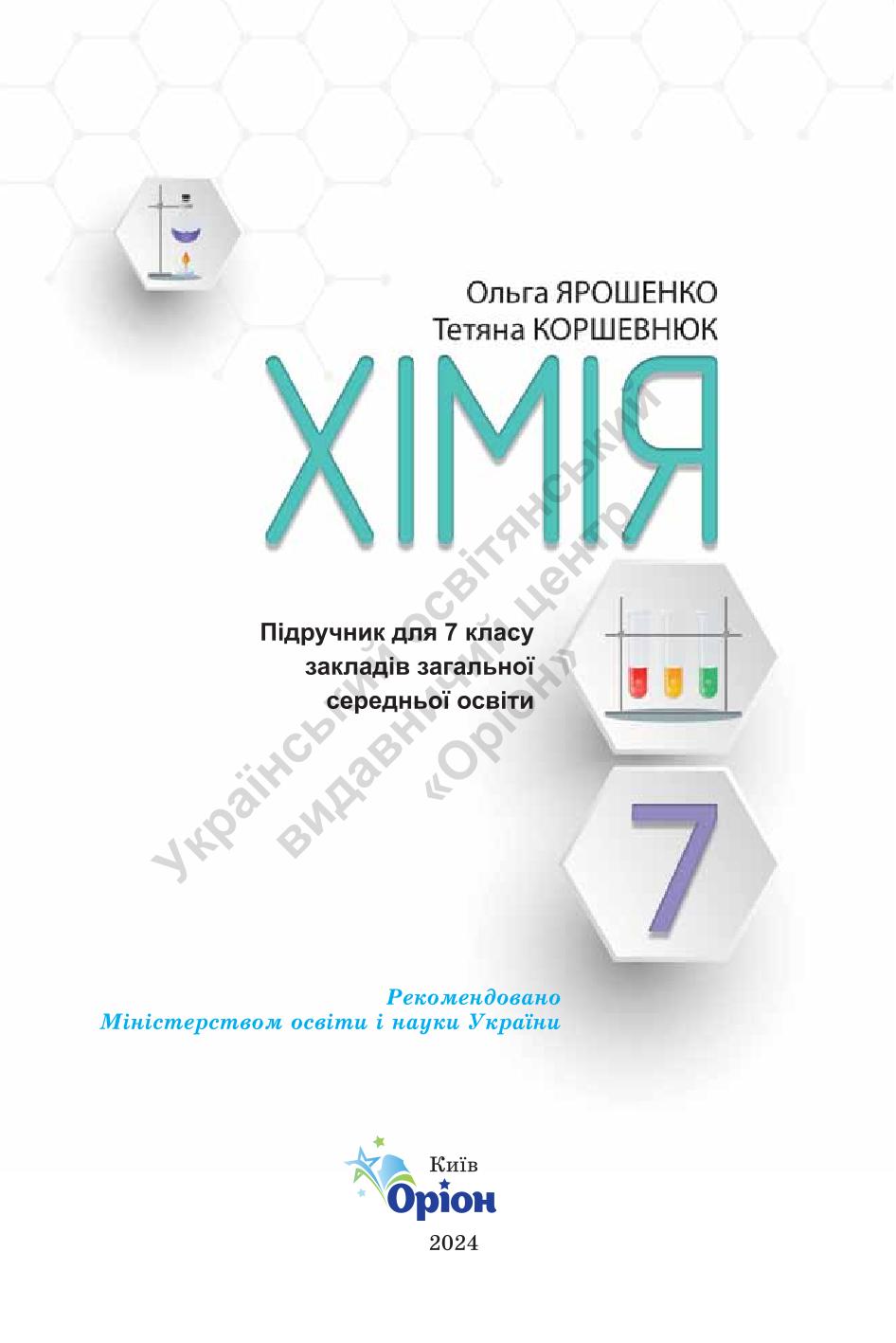 Мініатюра 2