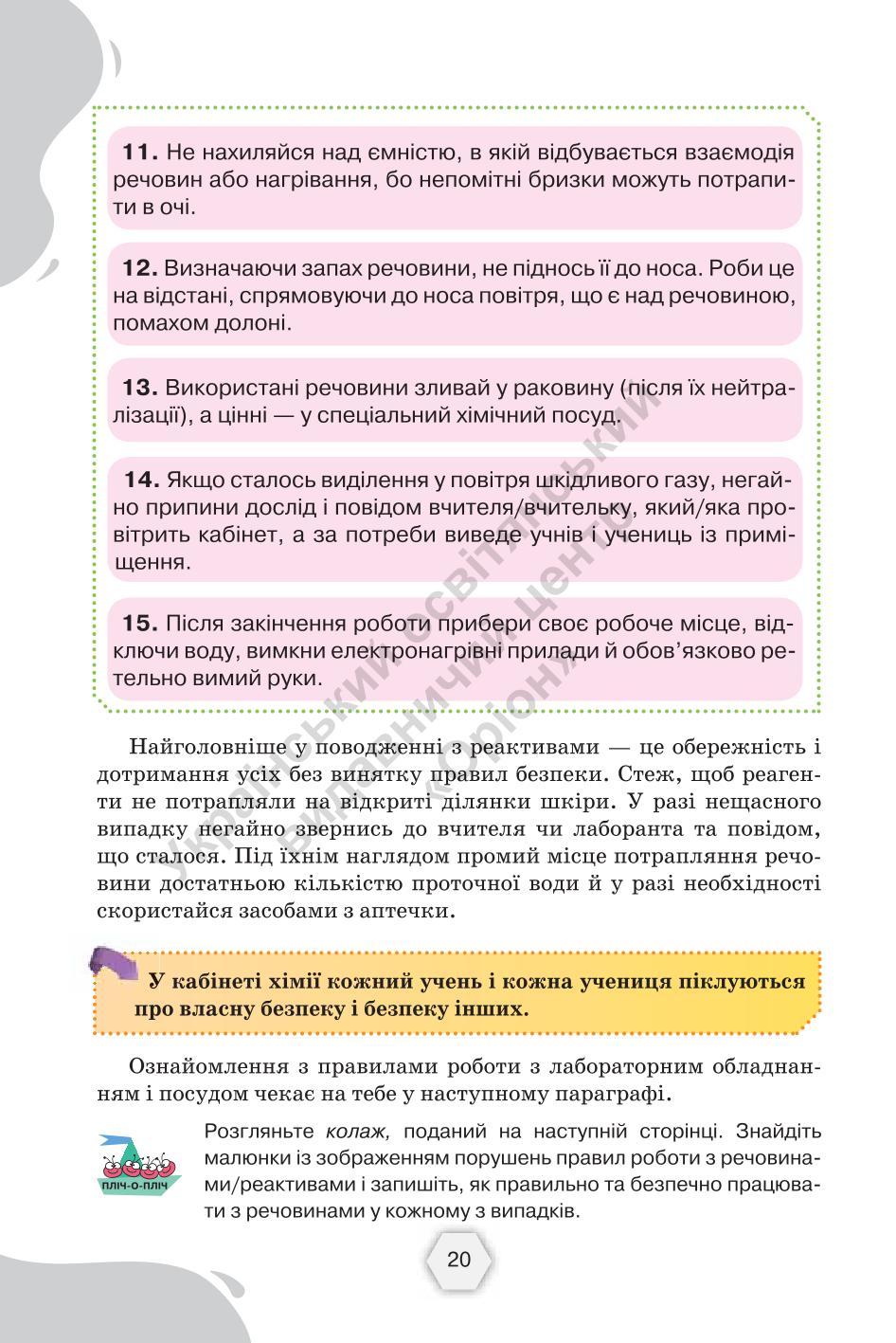 Мініатюра 20