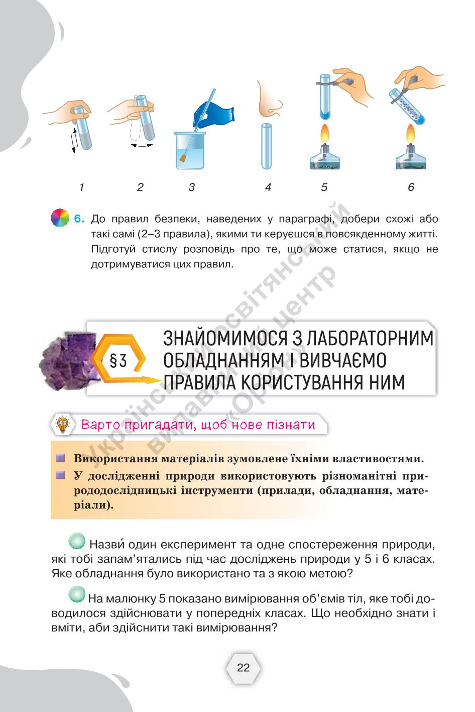 Мініатюра 22