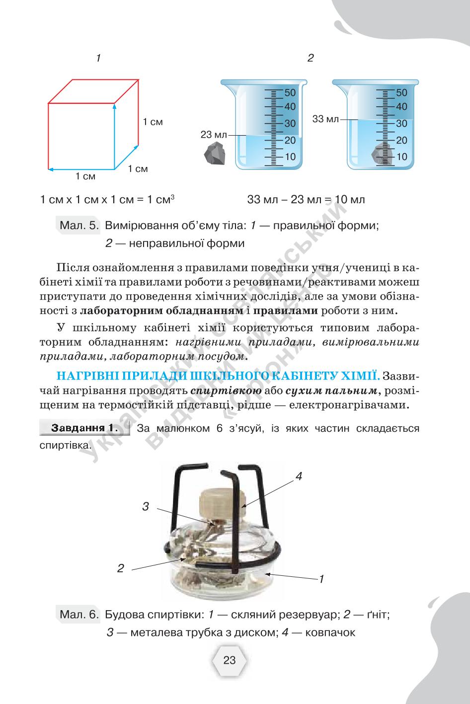 Мініатюра 23