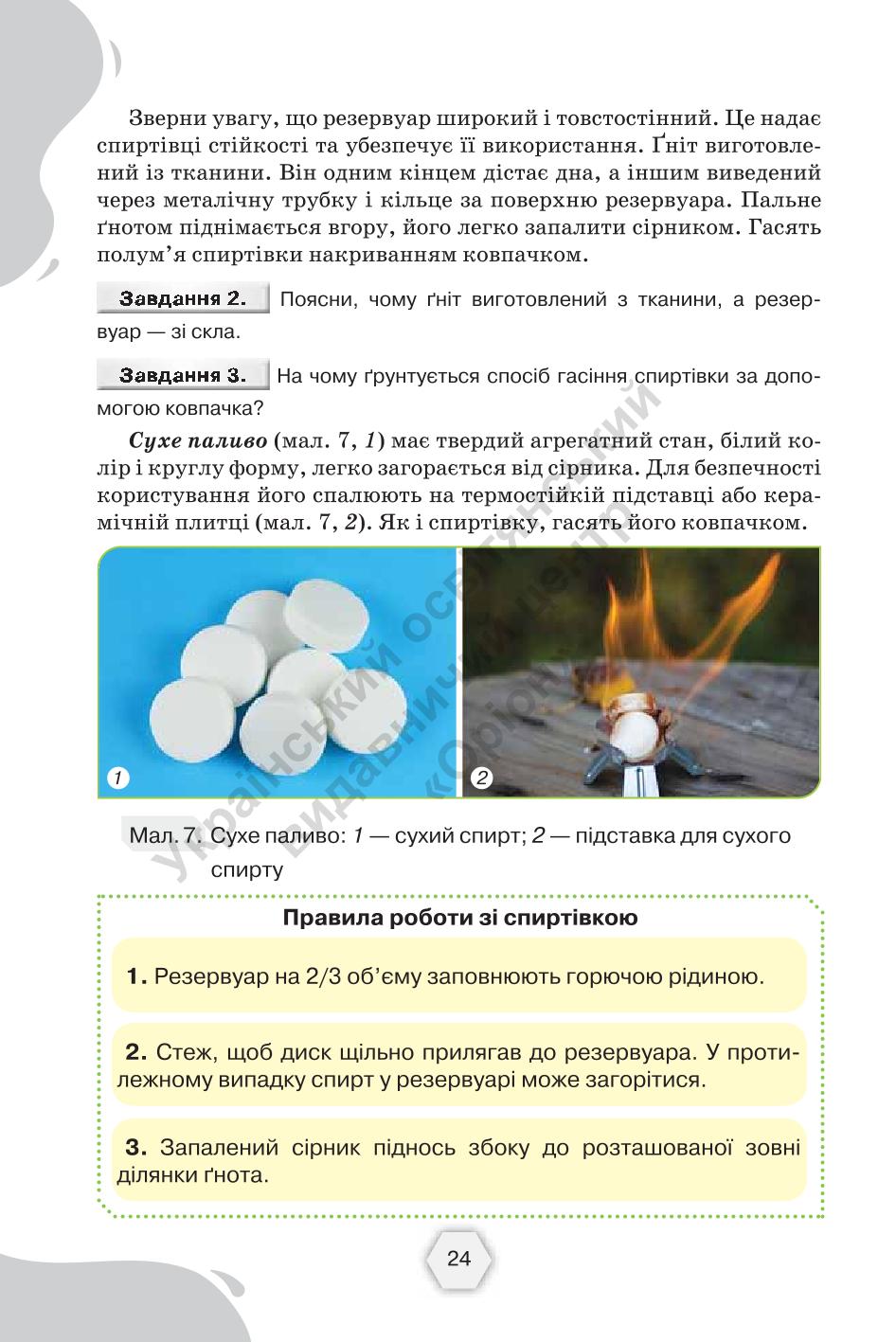 Мініатюра 24