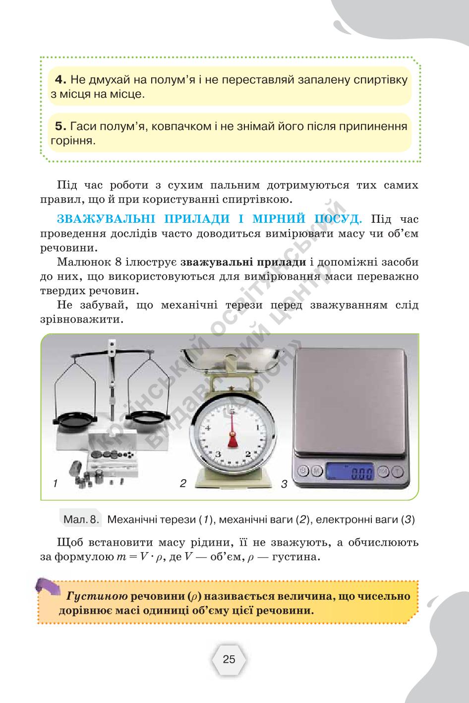 Мініатюра 25