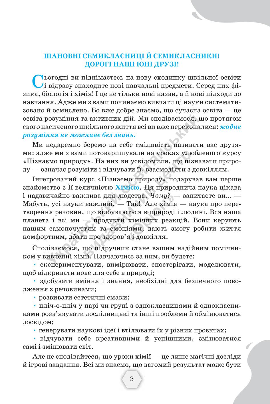 Мініатюра 3