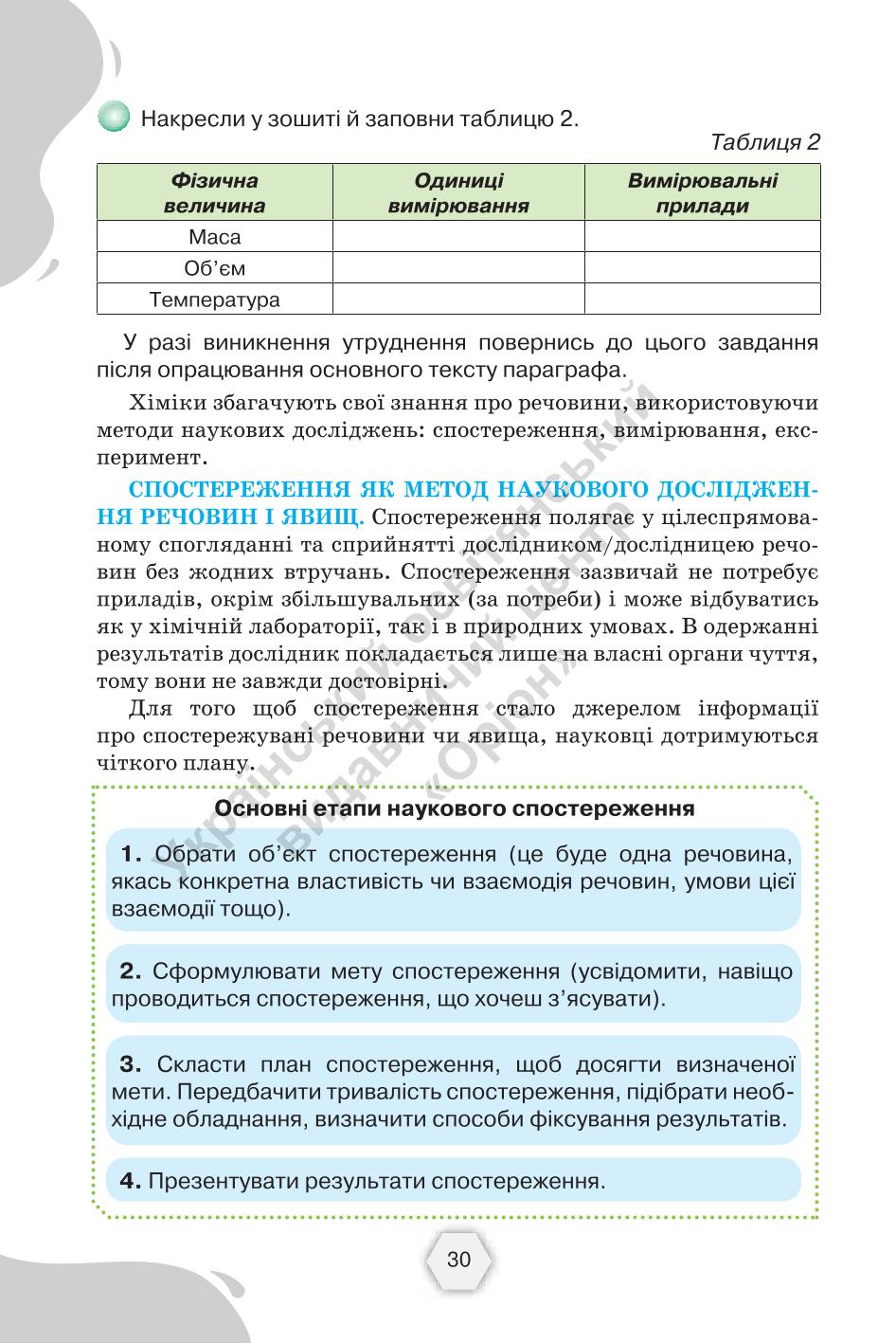 Мініатюра 30