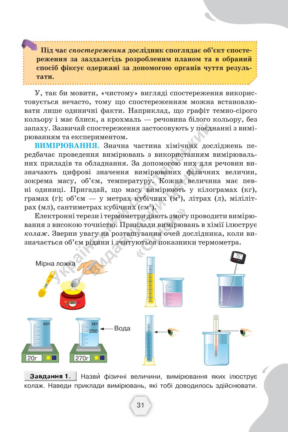 Мініатюра 31