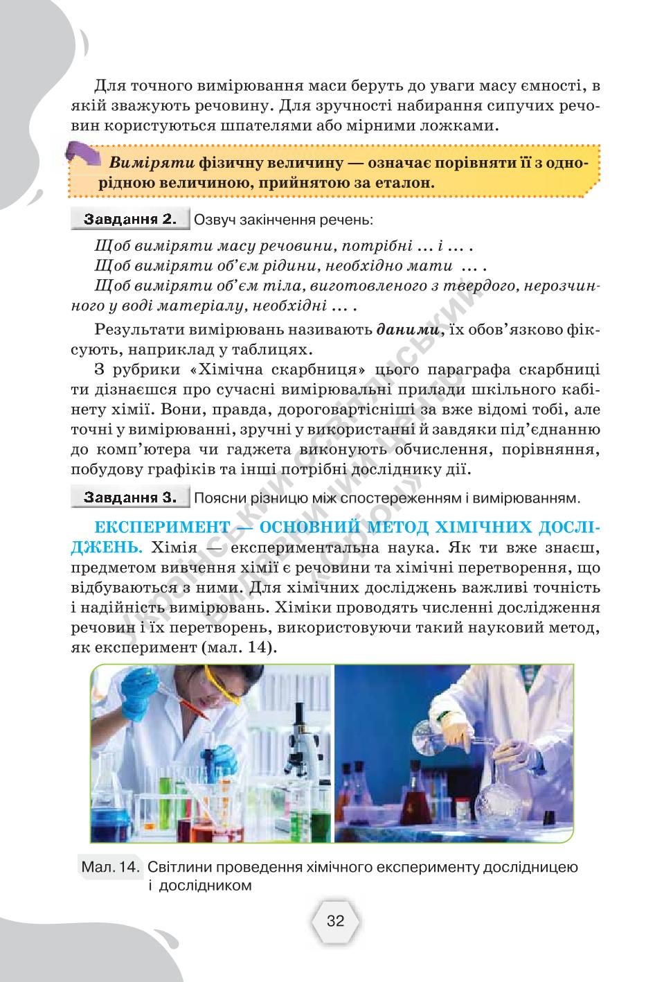 Мініатюра 32