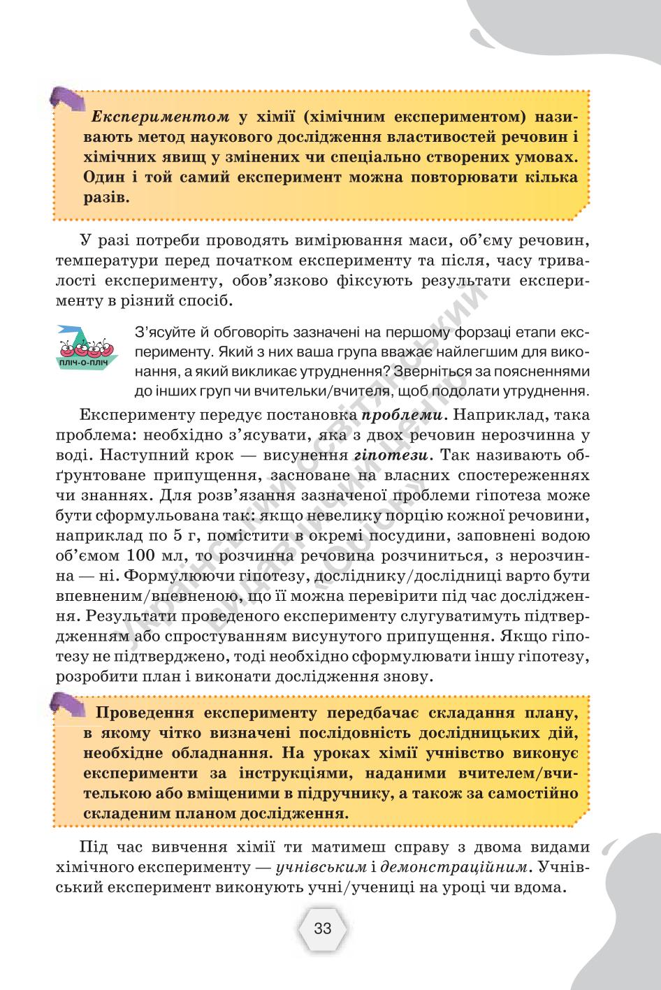 Мініатюра 33