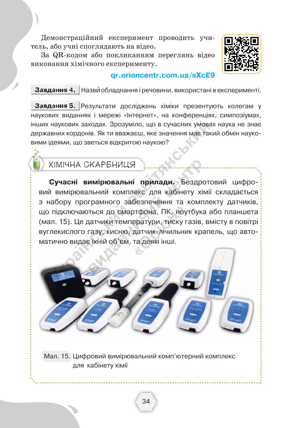 Мініатюра 34