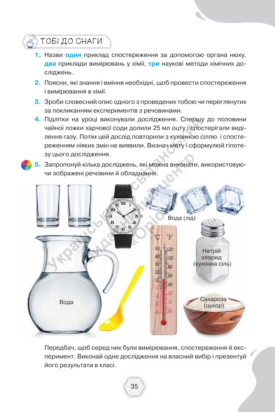 Мініатюра 35