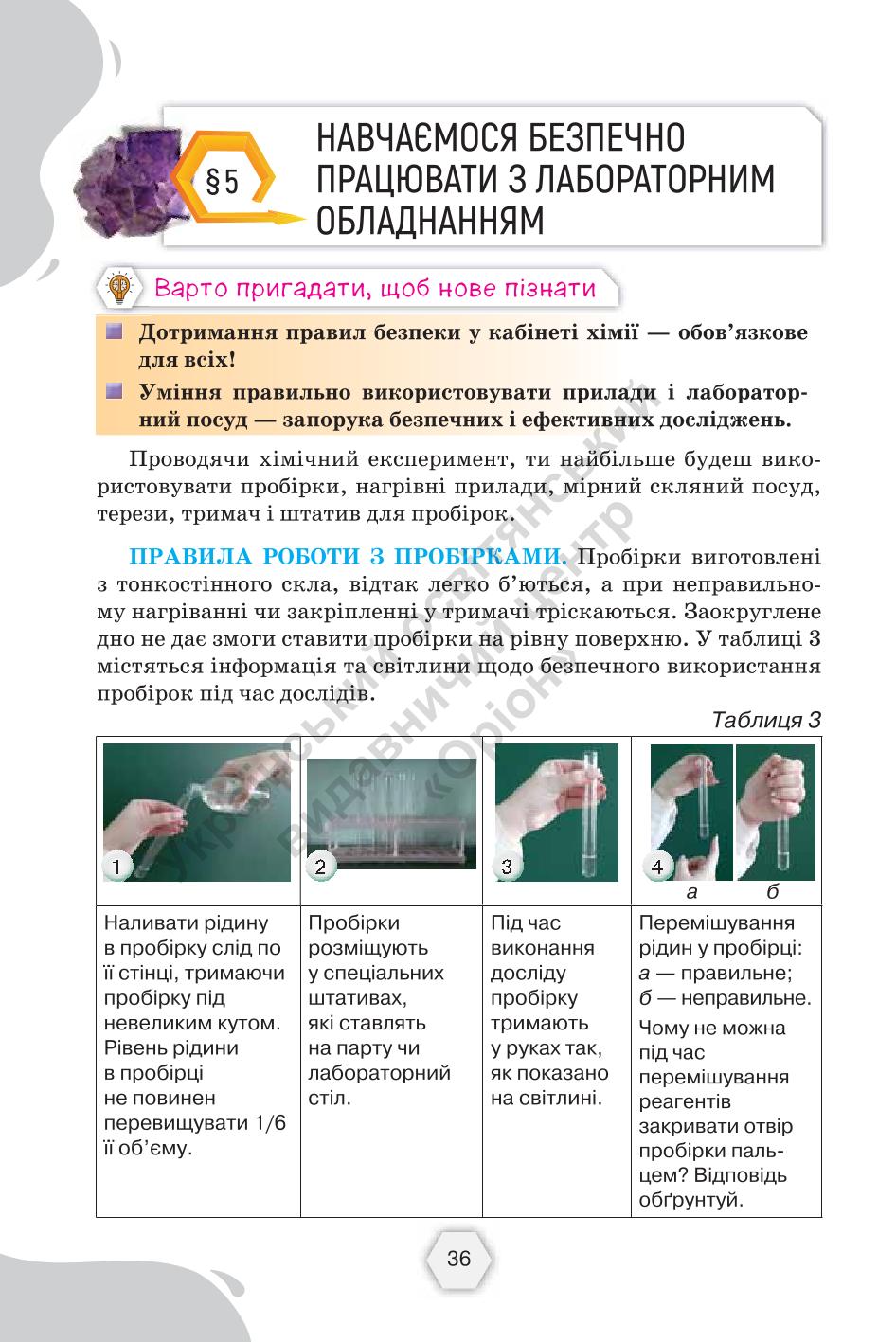 Мініатюра 36