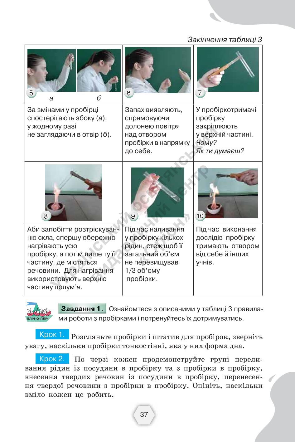 Мініатюра 37