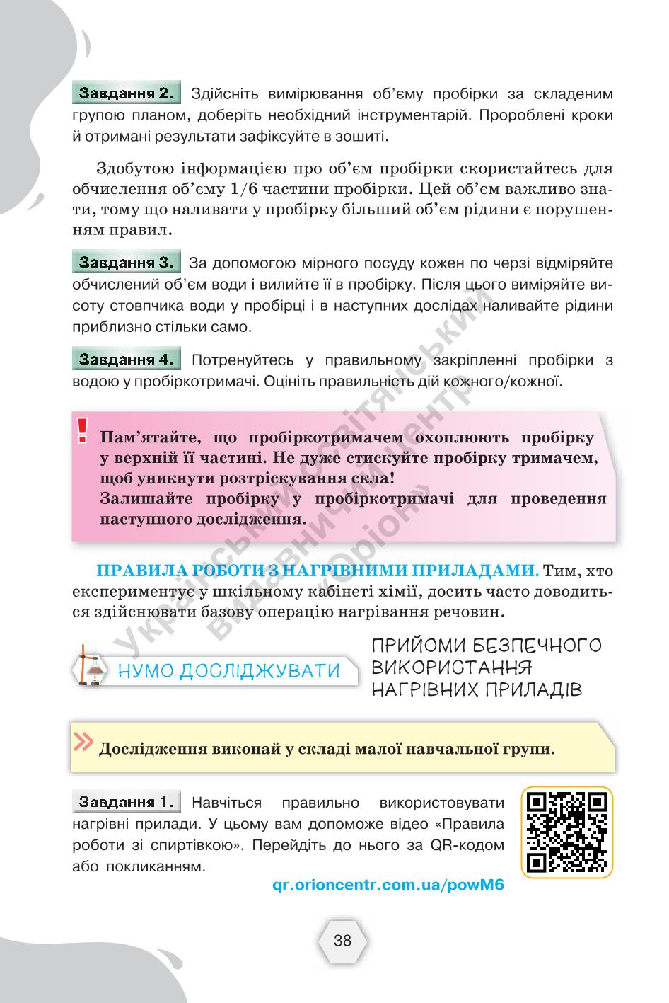 Мініатюра 38