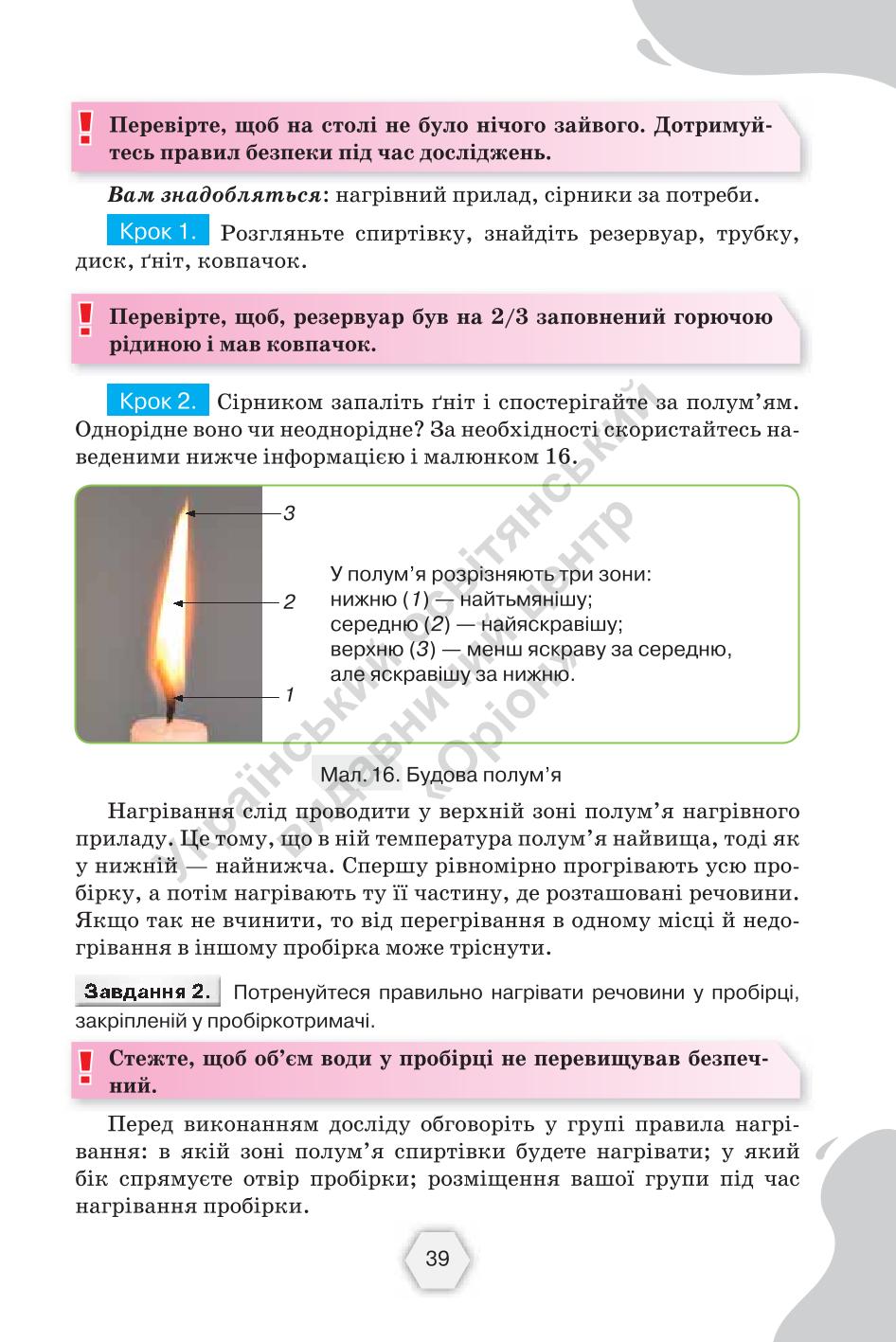 Мініатюра 39