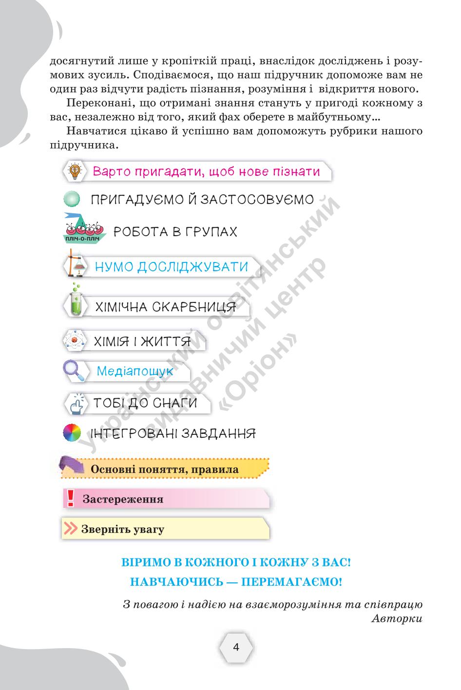 Мініатюра 4