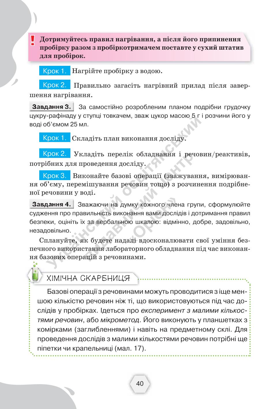 Мініатюра 40