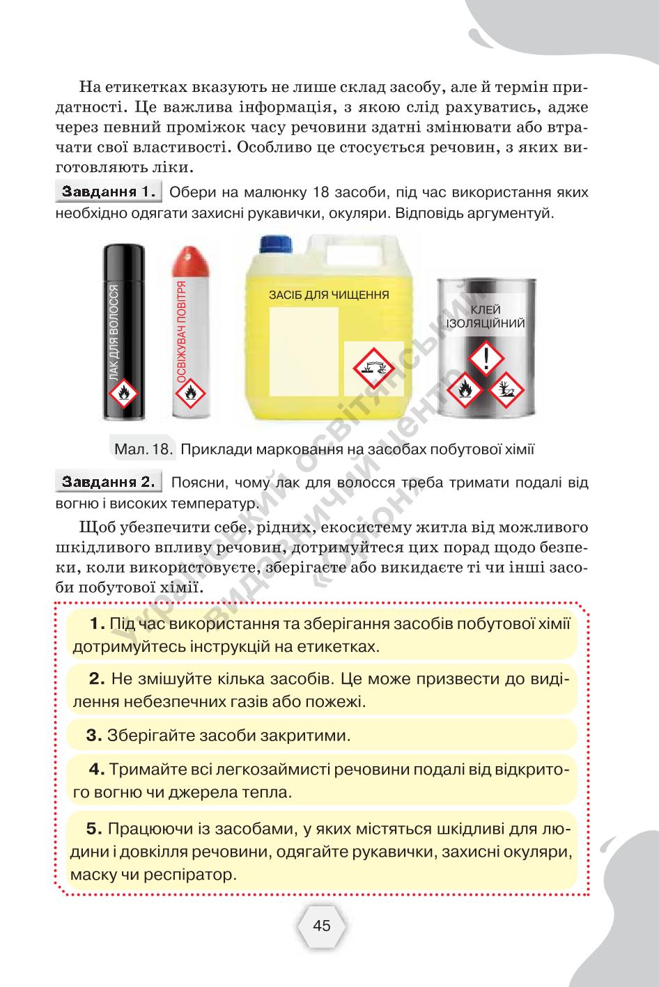Мініатюра 45