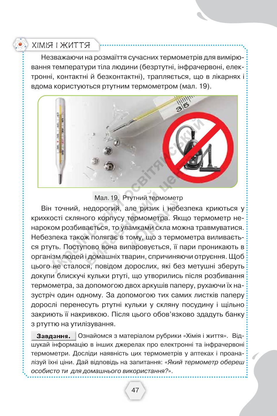 Мініатюра 47
