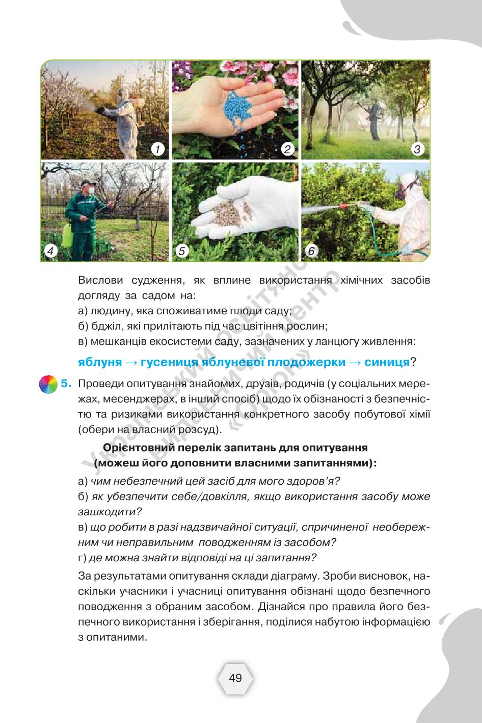 Мініатюра 49