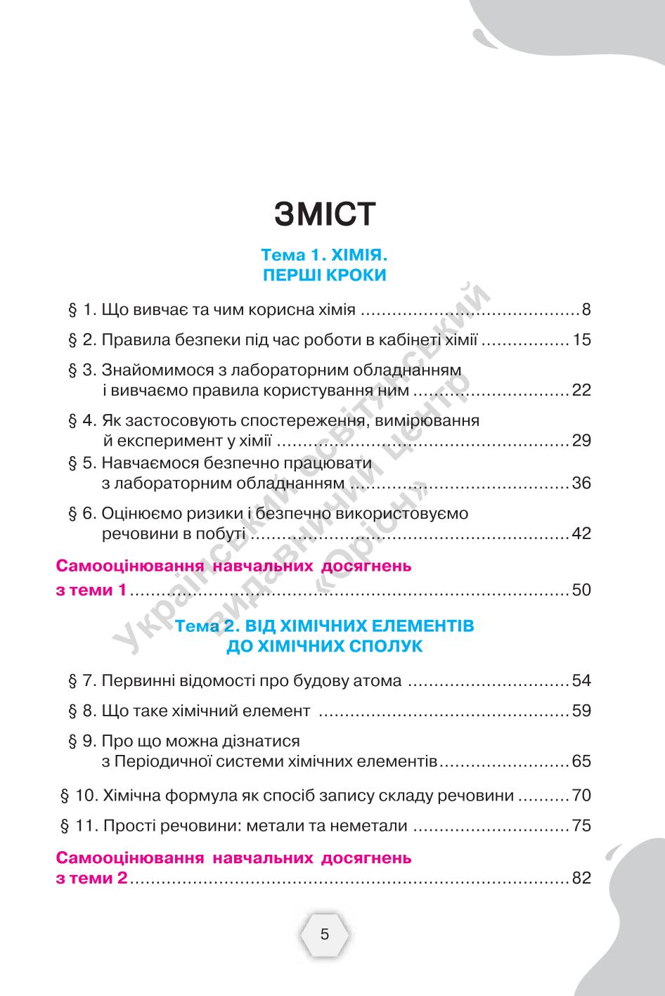 Мініатюра 5