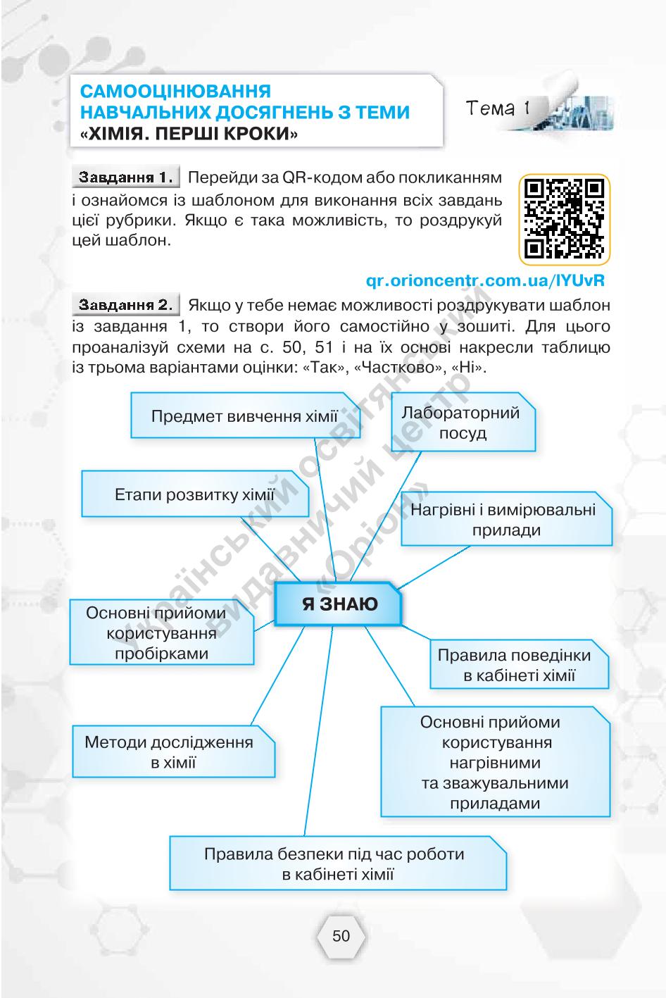 Мініатюра 50