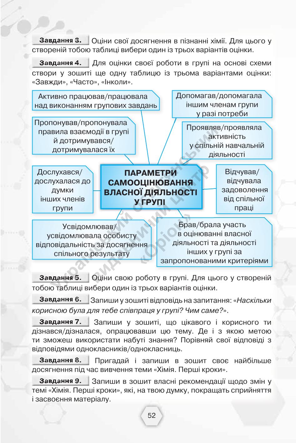 Мініатюра 52