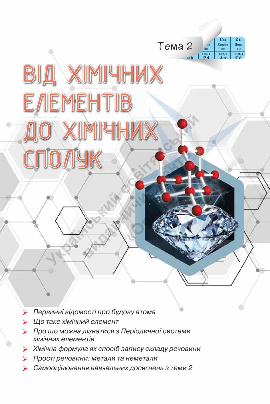Мініатюра 53
