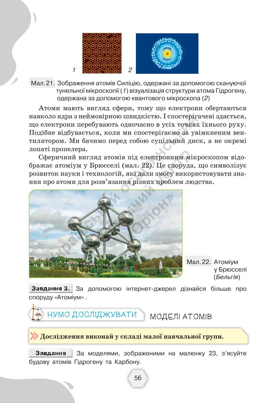 Мініатюра 56