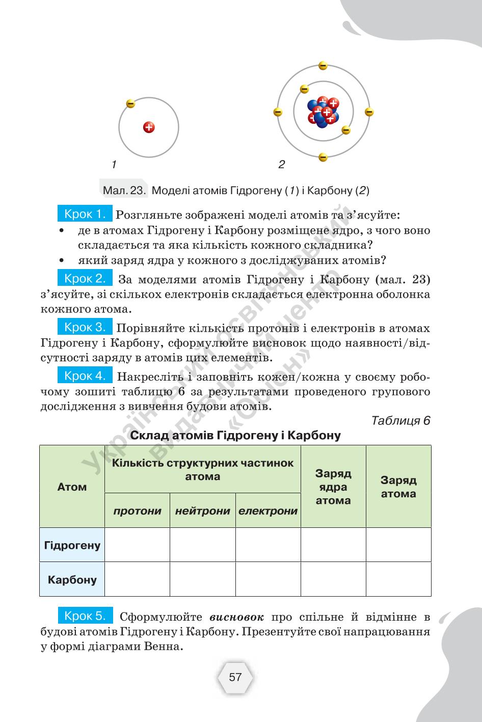 Мініатюра 57