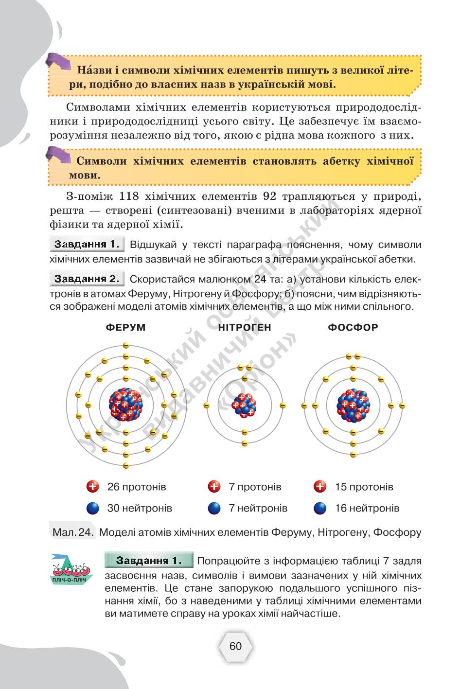 Мініатюра 60
