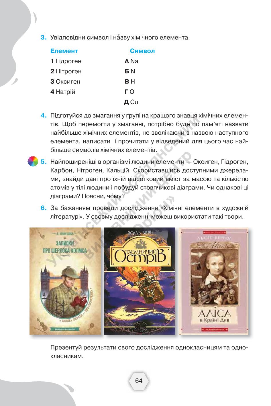 Мініатюра 64