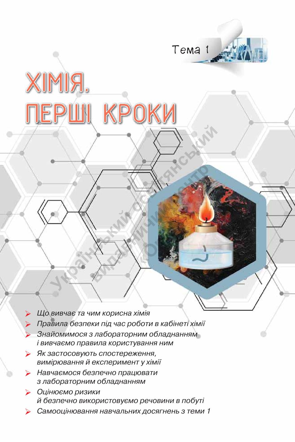 Мініатюра 7