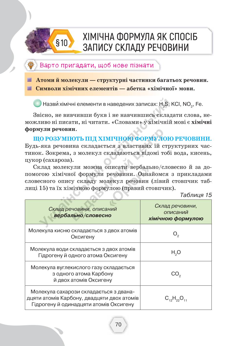 Мініатюра 70