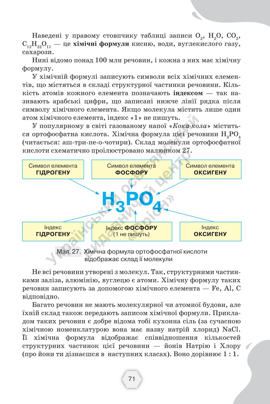 Мініатюра 71