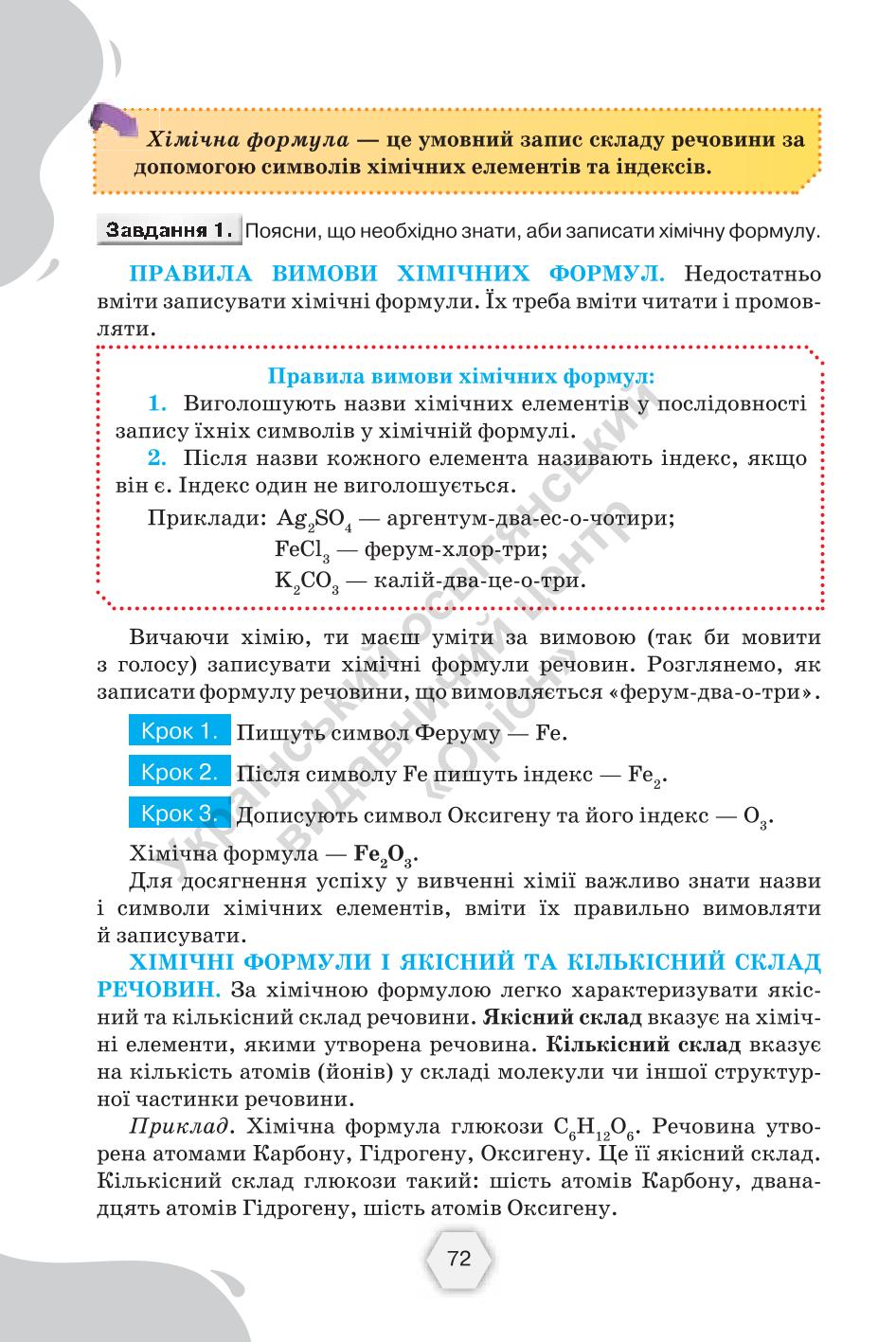 Мініатюра 72