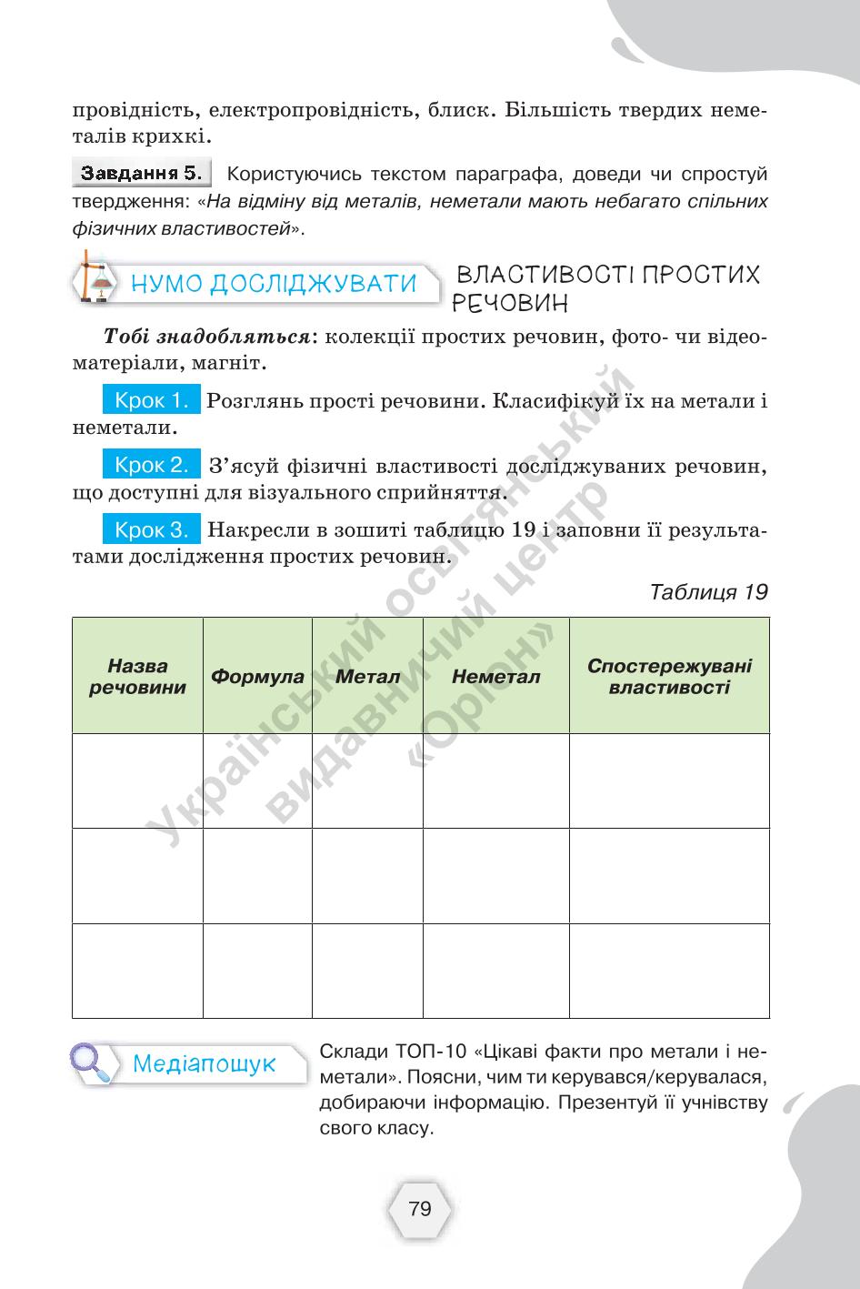 Мініатюра 79
