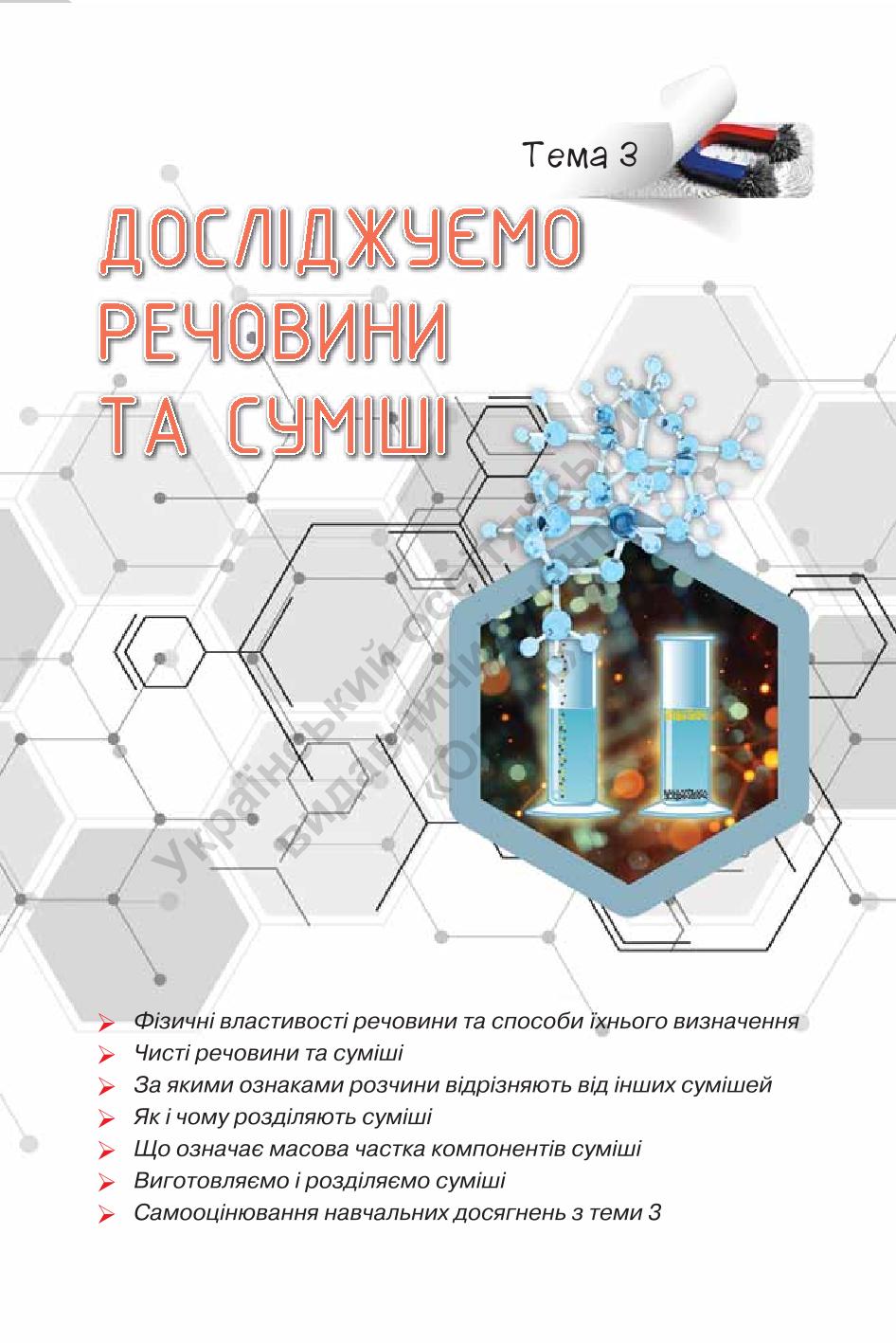 Мініатюра 86