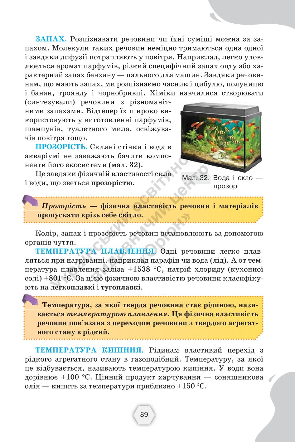 Мініатюра 89