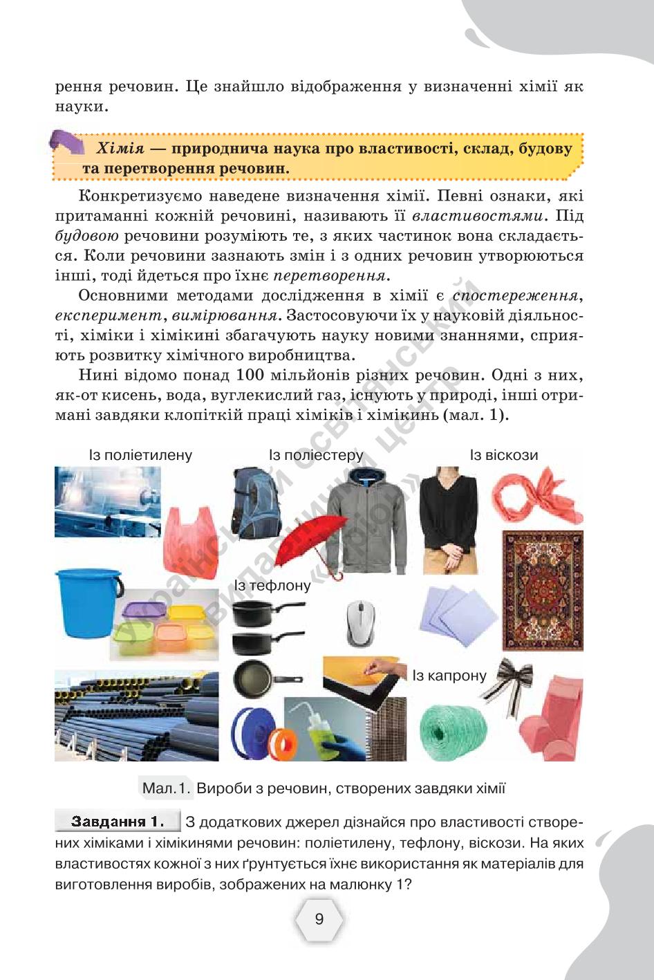 Мініатюра 9