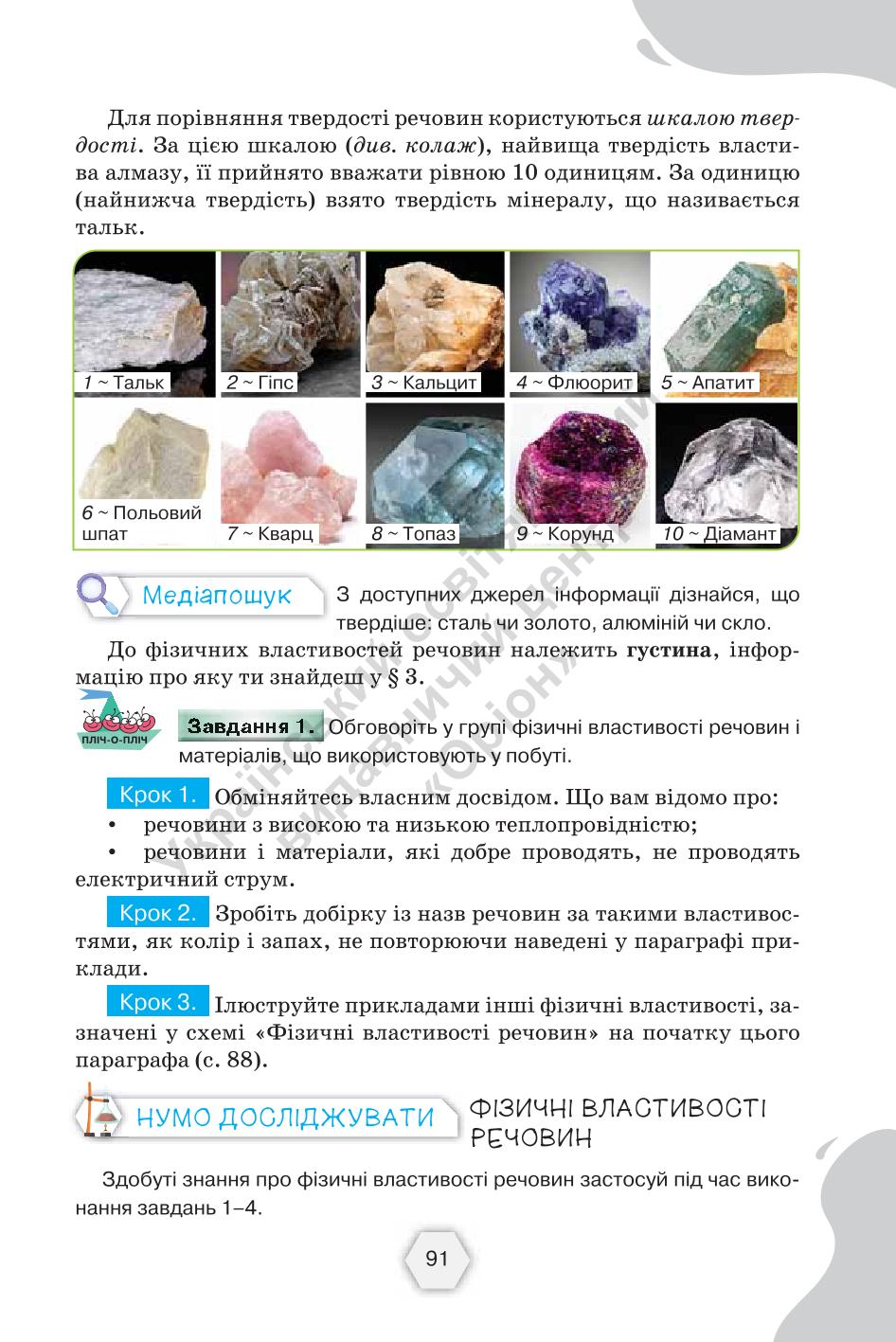 Мініатюра 91