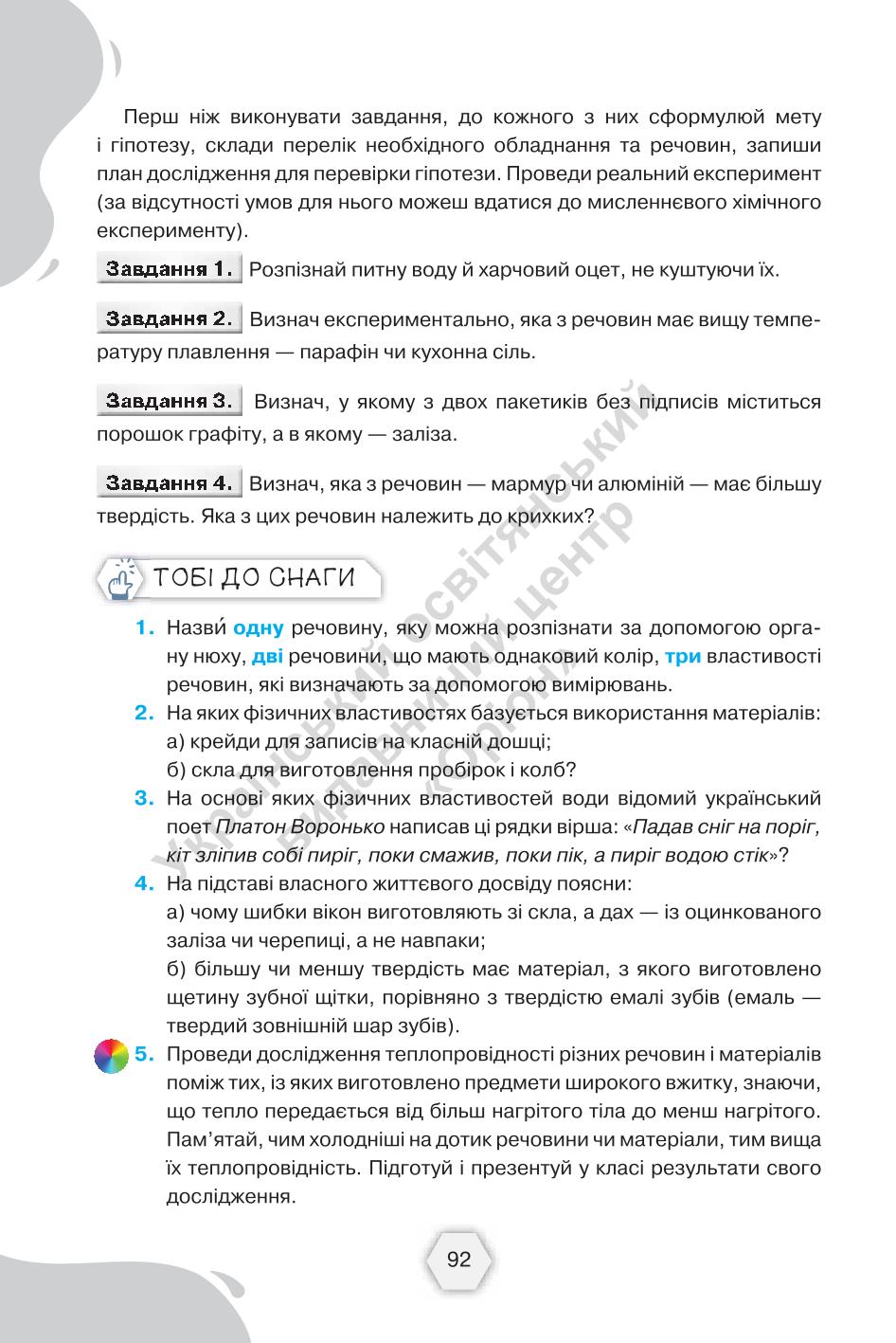 Мініатюра 92