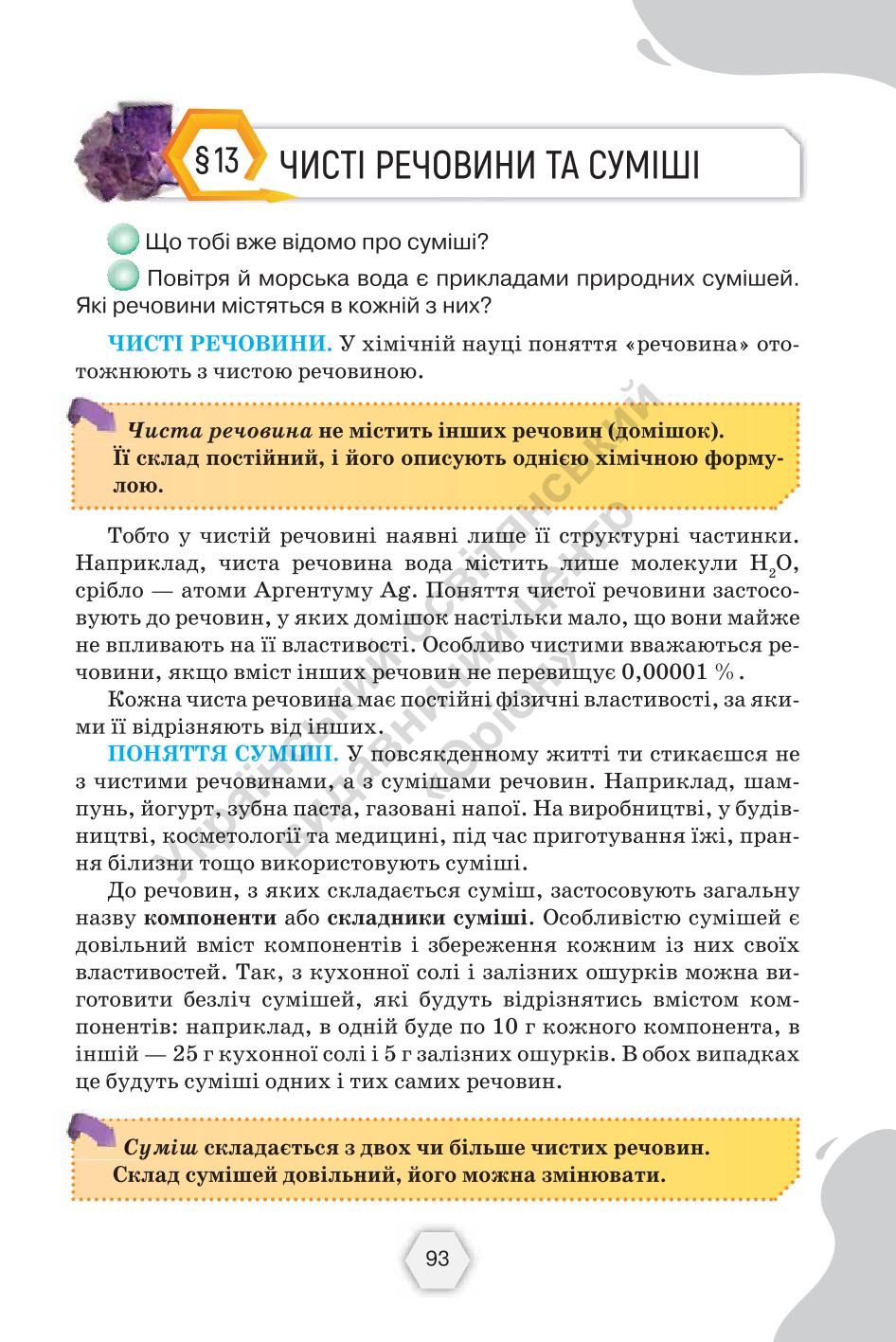 Мініатюра 93