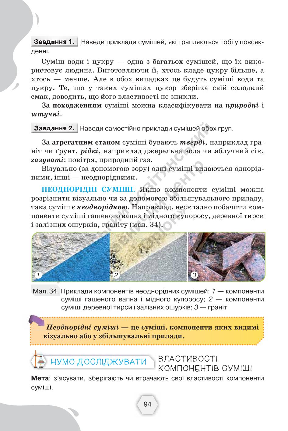 Мініатюра 94