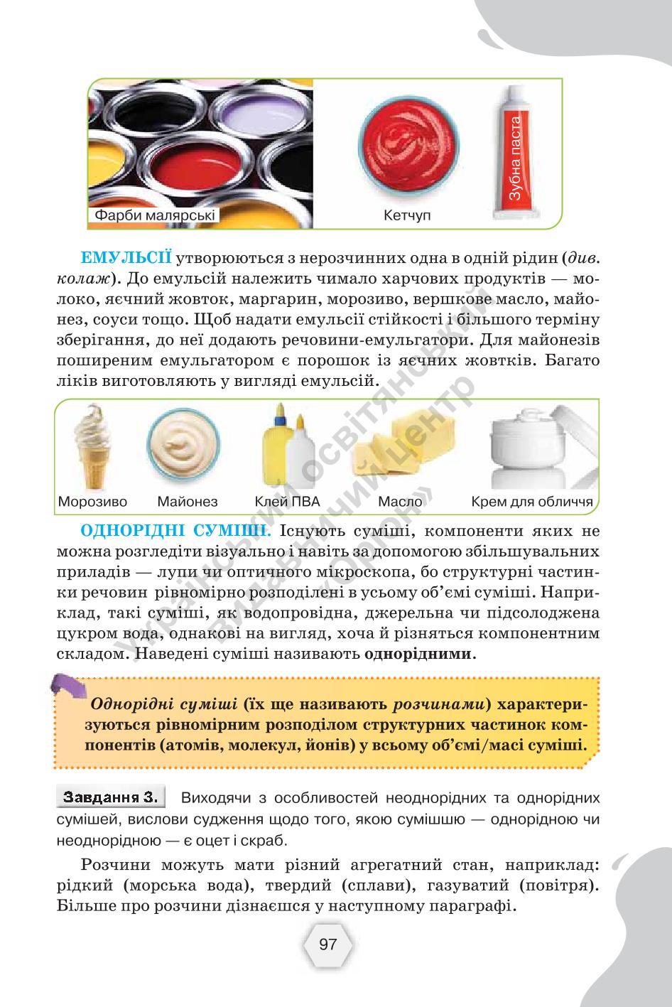 Мініатюра 97