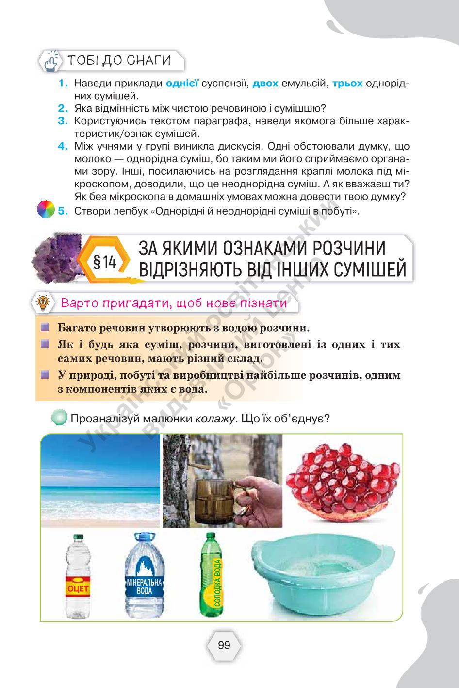 Мініатюра 99