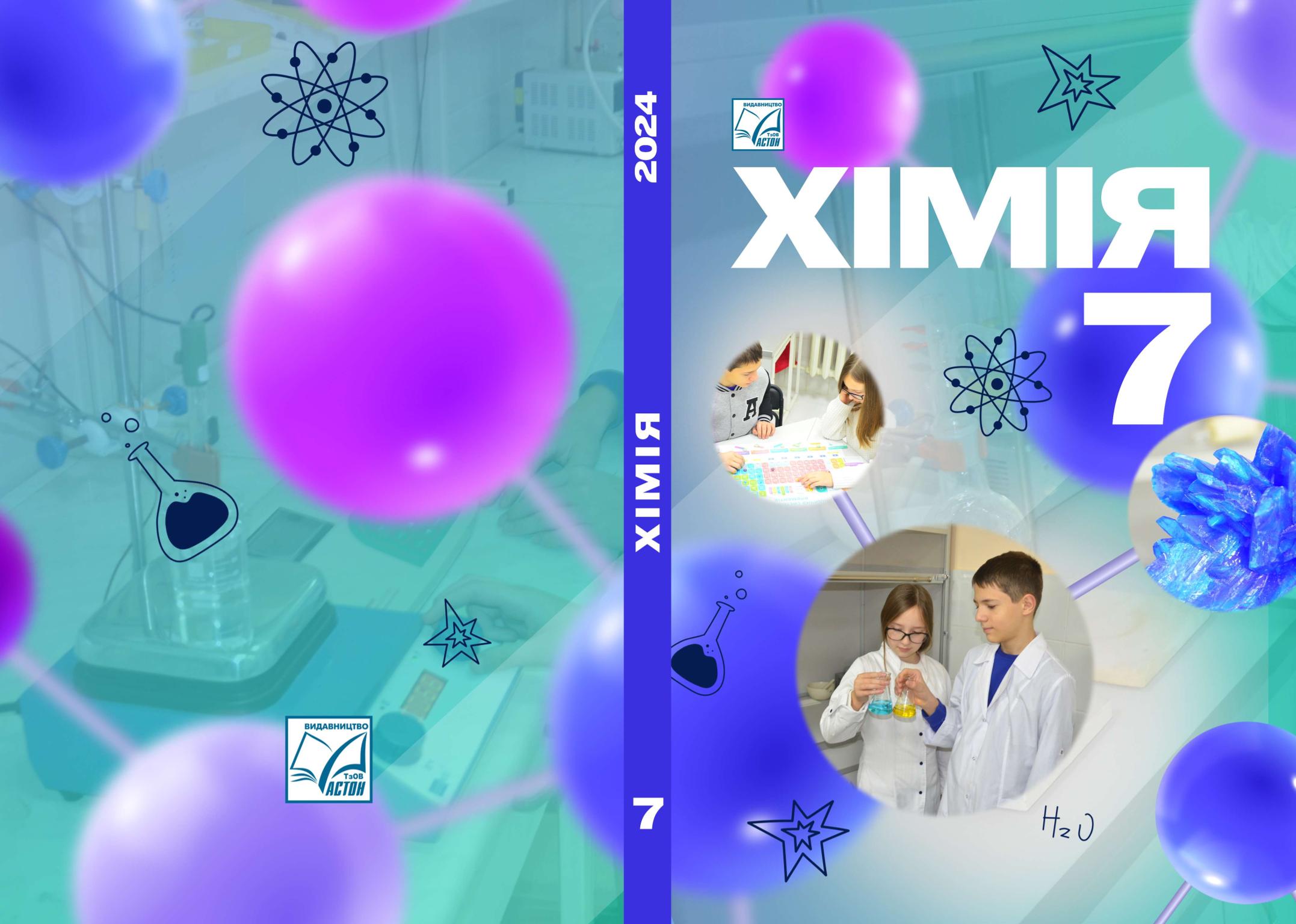 Сторінка 1