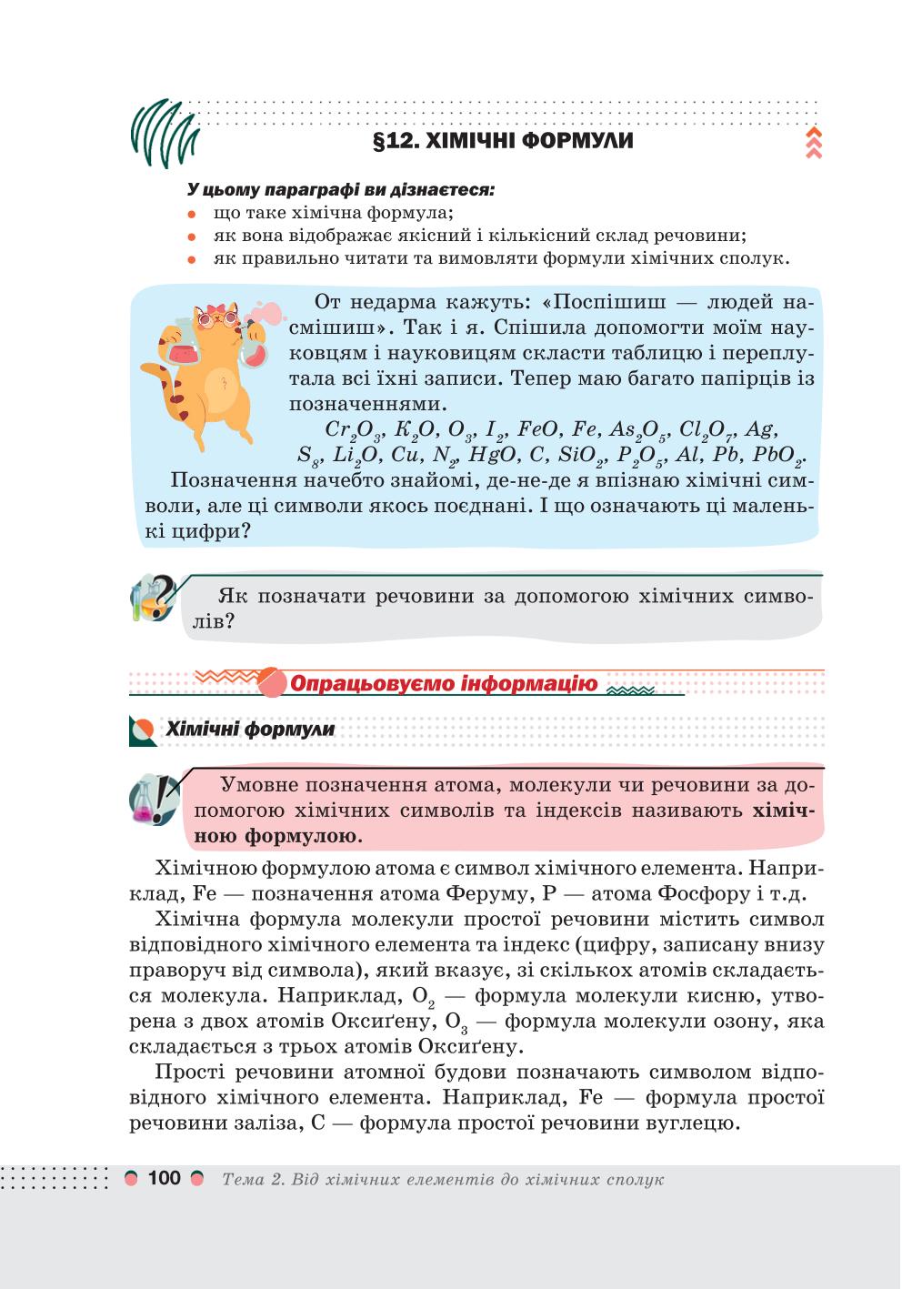 Мініатюра 100