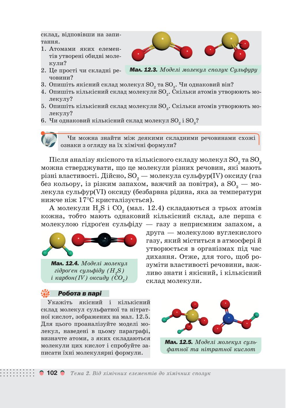 Мініатюра 102