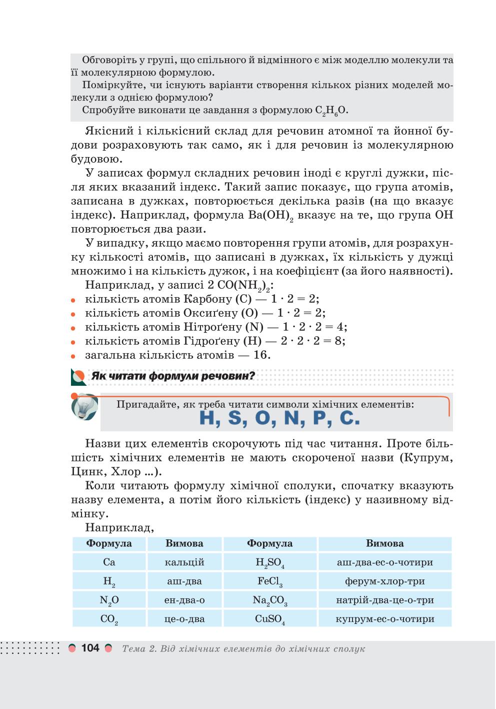 Мініатюра 104