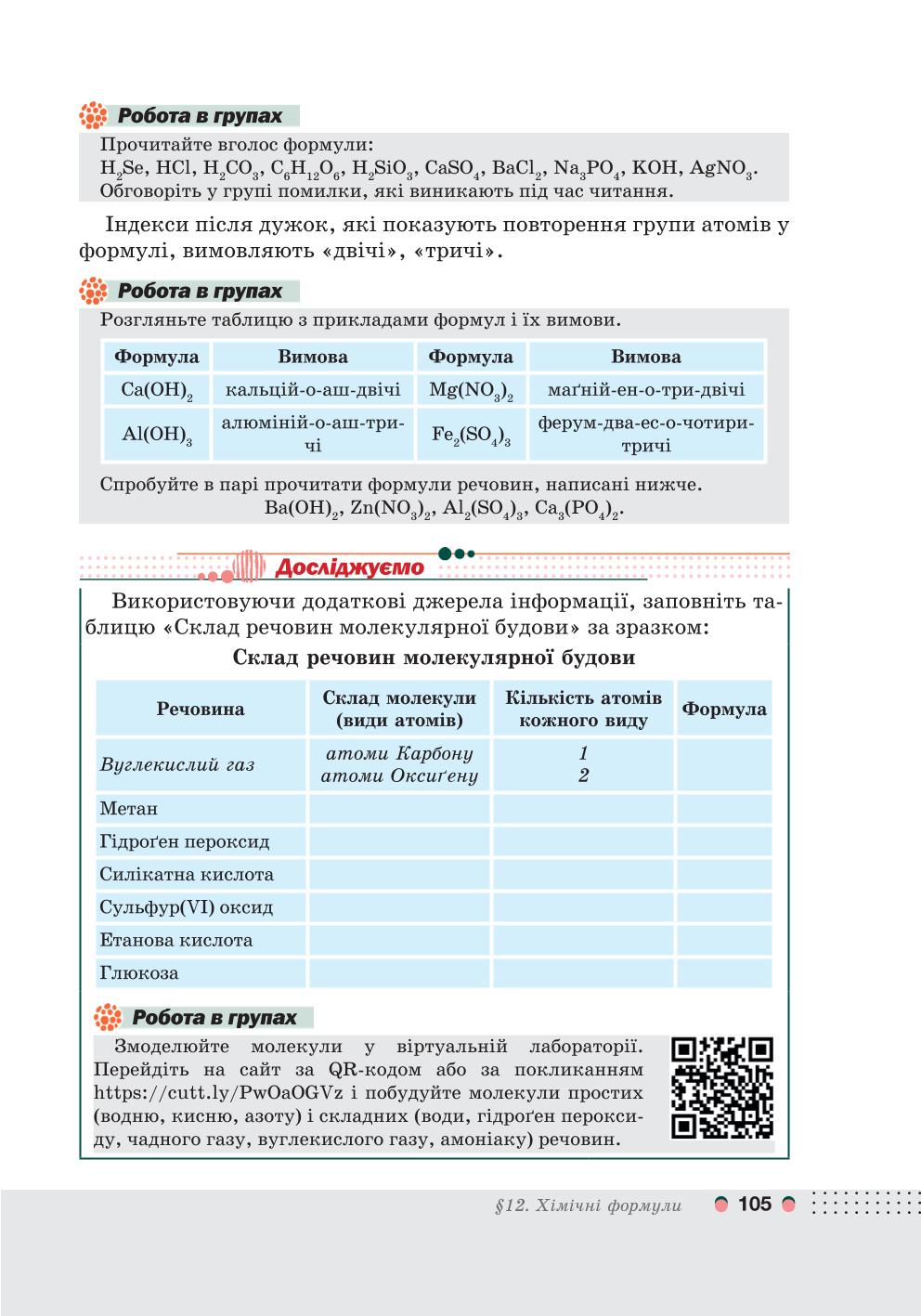 Мініатюра 105
