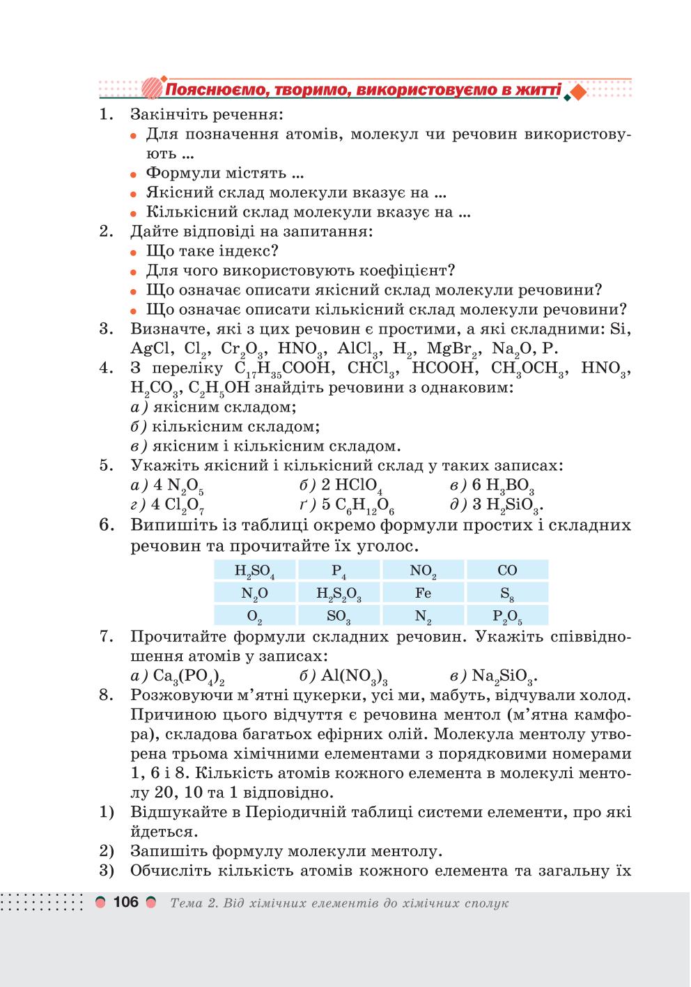 Мініатюра 106